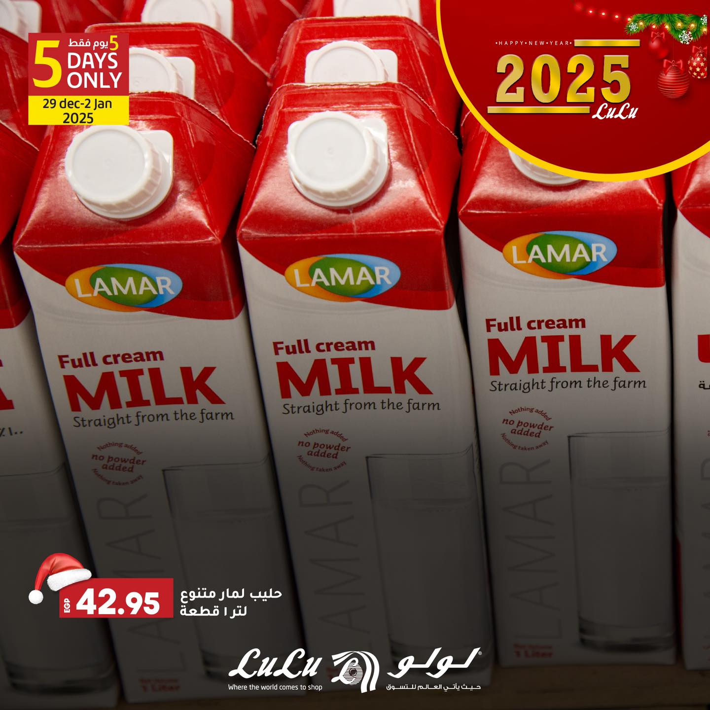 lulu-hypermarket offers from 29dec to 31dec 2024 عروض لولو هايبر ماركت من 29 ديسمبر حتى 31 ديسمبر 2024 صفحة رقم 12